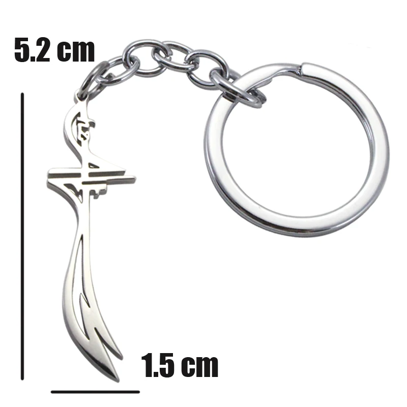 Мусульманский мусульманский герц меч Имам Али брелок из нержавеющей стали и