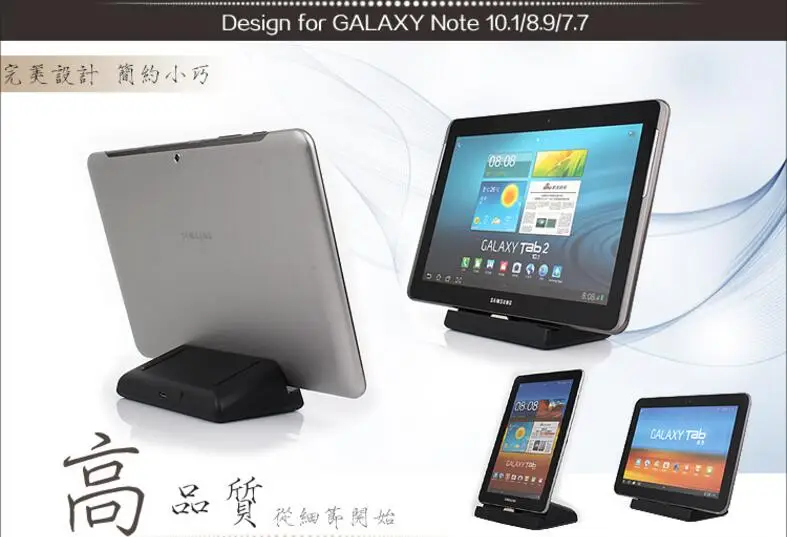 Зарядная док станция для синхронизации зарядная подставка Samsung Galaxy Note 10 1 &quotN8000