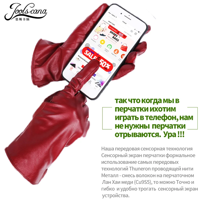 Joolscana кожаные перчатки женские модные наручные Зима Осень из итальянской импортной натуральной овчины варежки Новинка