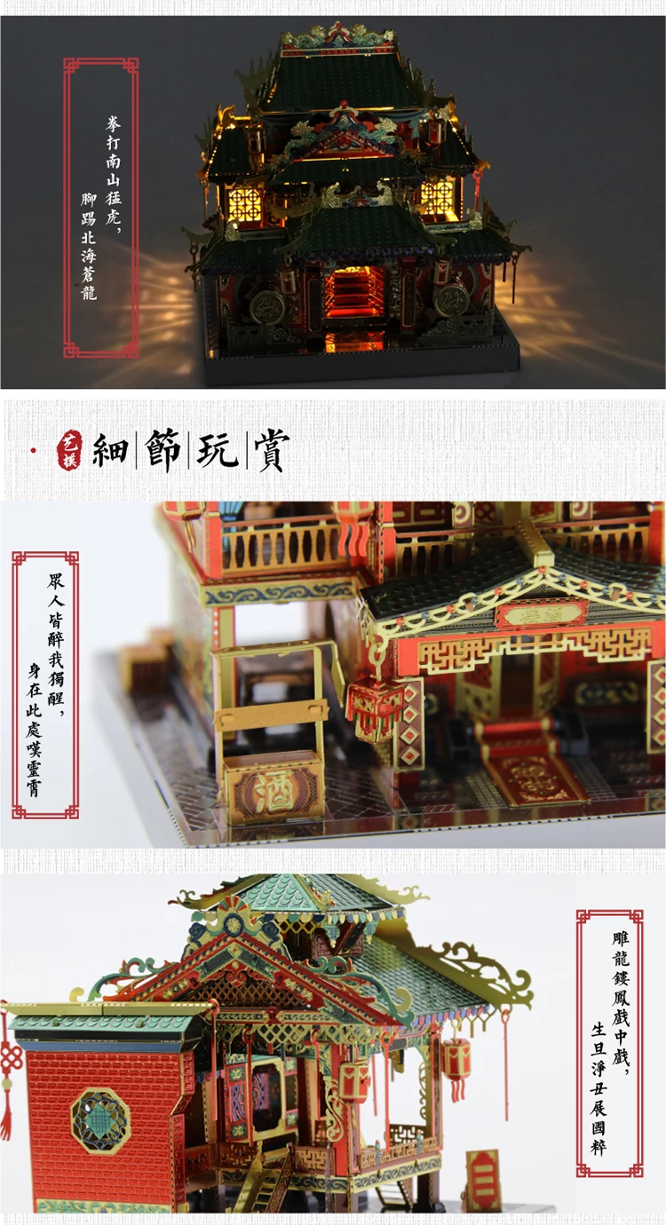 ММЗ модель MU 3D металлическая модель наборы Zui Xiao башня Архитектура DIY сборка головоломка лазерная резка головоломки строительные игрушки подарок
