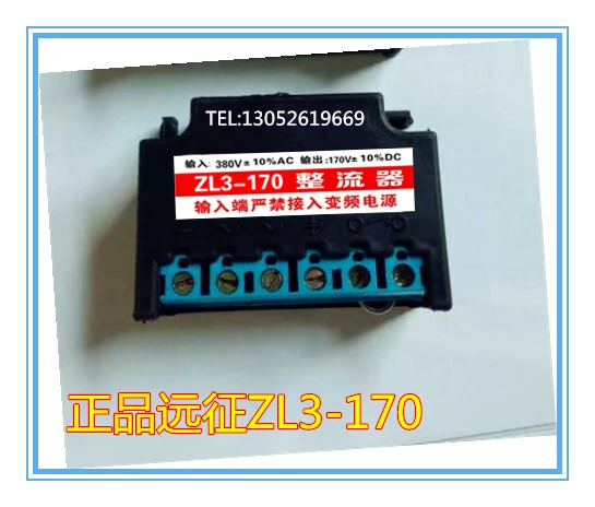 ZL3 170 AC480V к DC216V Половина волны выпрямителя|rectifier| |