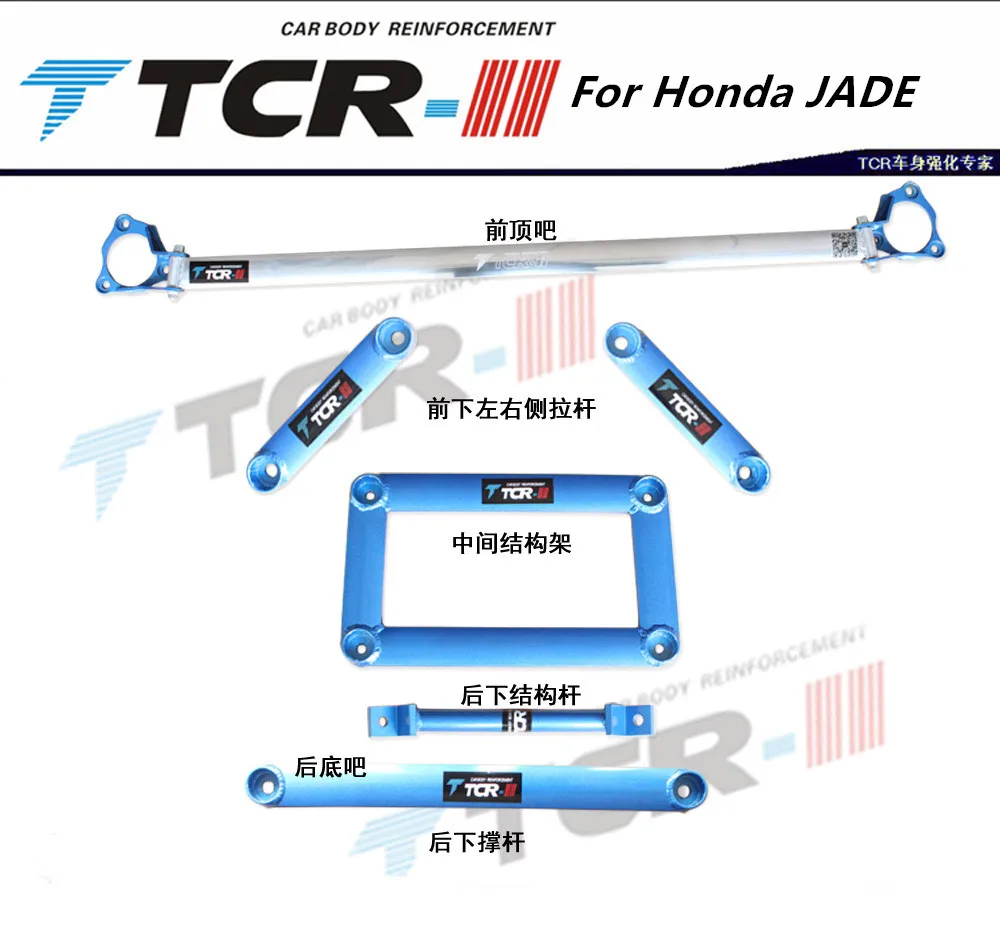 Фреза подвески для Honda JADE стойка аксессуары автомобиля стержень натяжения