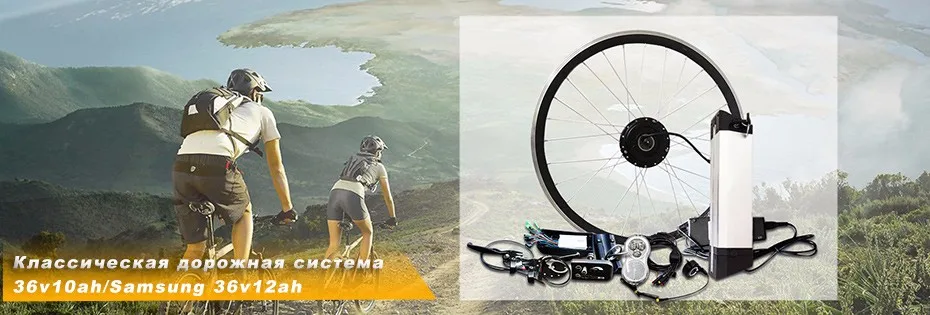 2" 24" 2" 700C(28") электрический велосипед комплект 36V10AH/12AH чайник Батарея Ebike комплект с 250 Вт 350 Вт 500 Вт переднее колесо двигателя bicicleta