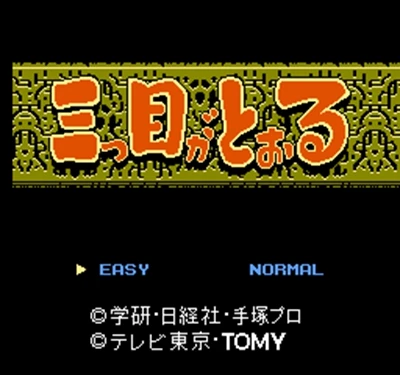 Карта для игр Mitsume Ga Tooru Region, 60 контактов, 8 бит, для игроков Subor (art.: 7ac9790ff) - 7ac9790ff