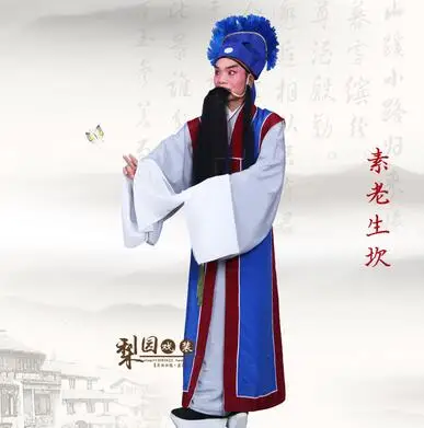 Пекинская опера мужская одежда HuangMei драма костюм Пекинской оперы сценический