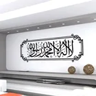 Горячая Распродажа мусульманская каллиграфия, виниловые съемные настенные наклейки большого размера, водонепроницаемые, художественный дизайн для гостиной