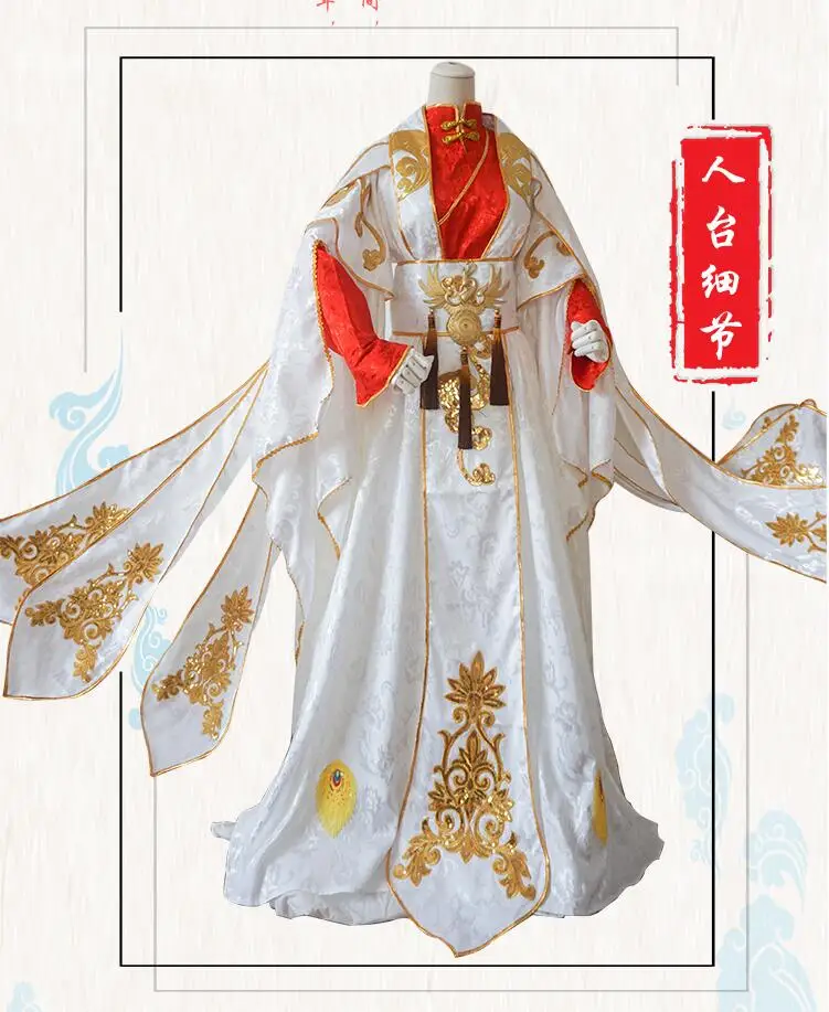 

Костюм для косплея Xie Lian Yue Shen, костюм для косплея Тянь Гуань Си фу, Платиновый Павлин, полный комплект