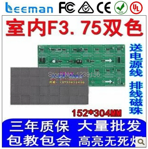 Leeman pixel P4mm 256 мм x 128 матричный модуль открытый p10 из светодиодов | Электронные