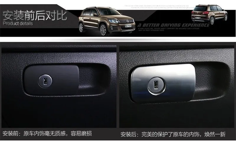 Авто-Стайлинг для VW Volkswagen Tiguan 2010 2011 2012 2013 автомобильные аксессуары перчаточный ящик с переключателем крышка 1 шт