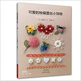 Кружевные орнаменты в оплетке с рисунком челнок| |