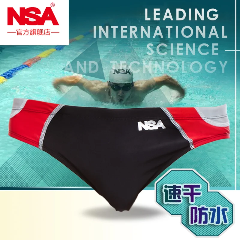Мужские тригонометрические штаны для плавания nsa профессиональный гоночный