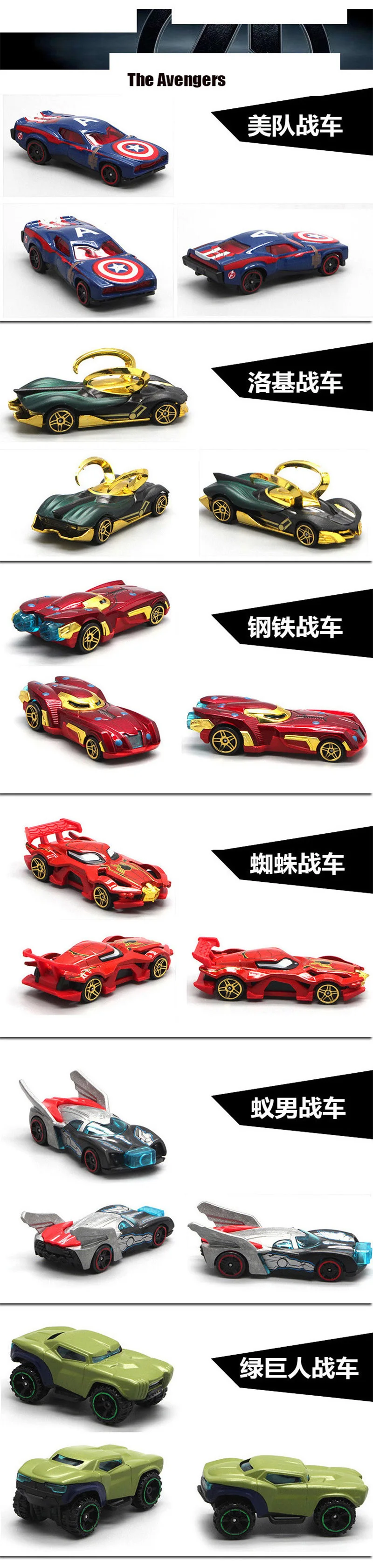 Горячая 1: 64 игрушечный автомобиль Мстители против Лиги Справедливости автомобиль литье под давлением и игрушечный автомобиль литье под давлением Модель автомобиля игрушки для детей