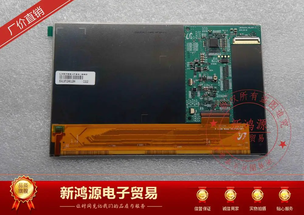 Новый 7-дюймовый ЖК-экран LMS700JF04 1024X600 Full HD Gao Liangping | Компьютеры и офис