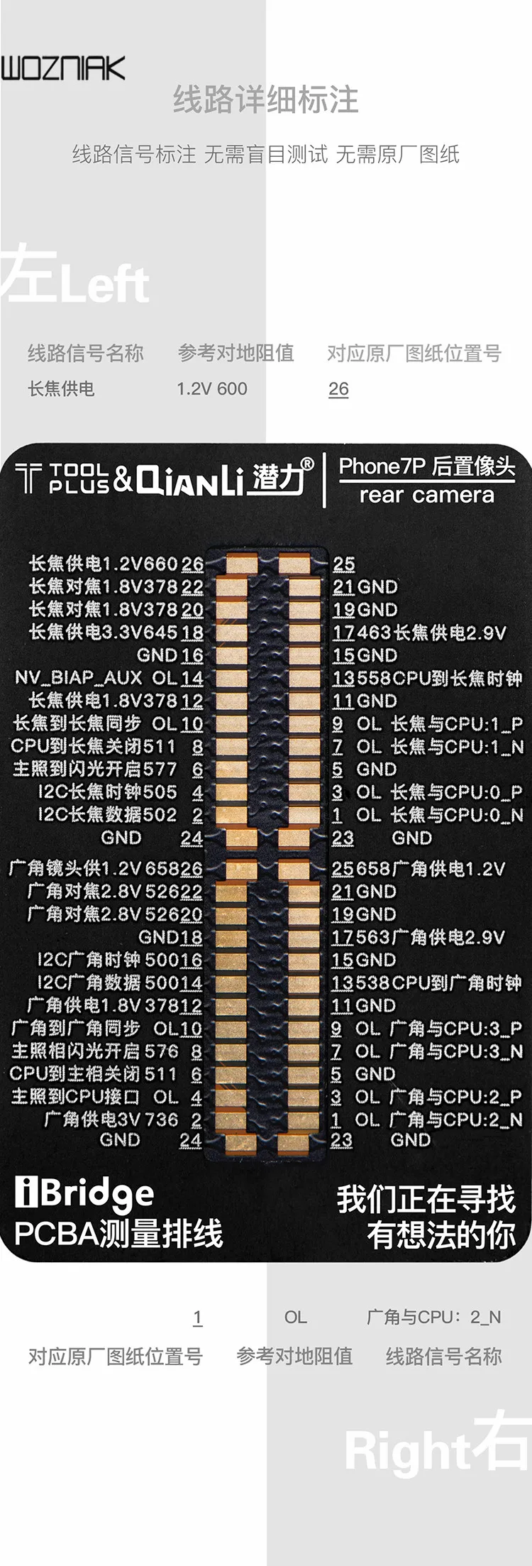 QIANLI TOOLPLUS iBridge PCB тестовый ing кабель для фронтальной камеры/задней камеры/док-разъема/сенсорного/тестового напряжения и сопротивления