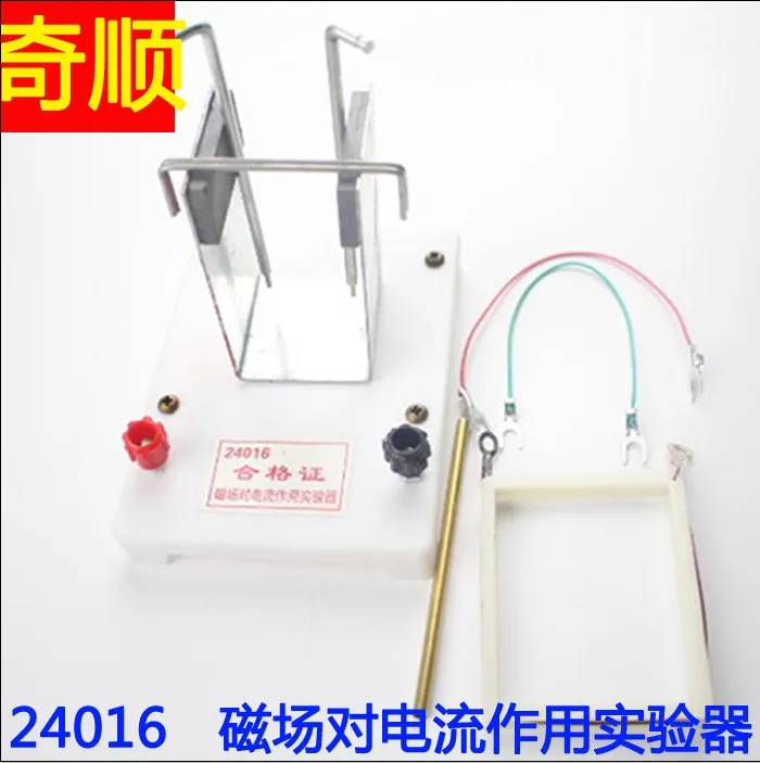 Магнитное поле тока экспериментатор оборудование для экспериментов по физике