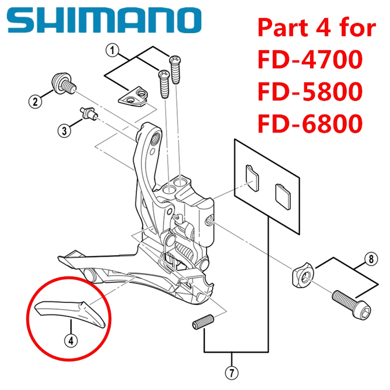 Shimano дорожных велосипедов FD 4700 5800 6800 передний переключатель части опорная