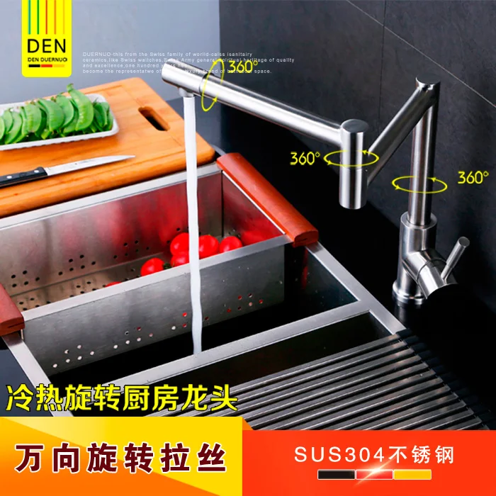 

304 stainless steel kitchen sink faucet 360 degree rotating folding hot and cold water faucet