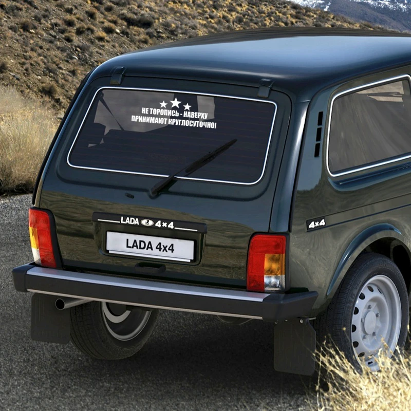CS-553#20*60см Наклейка на авто Не торопись - наверху принимают круглосуточ