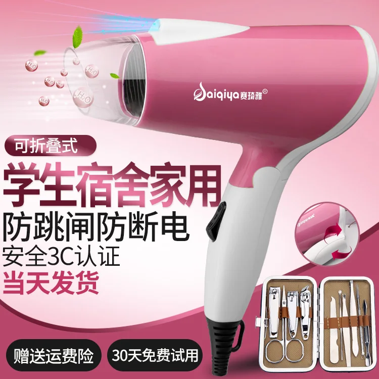 220V 800W household cute Low noise Mini 57 degree constant temperature dormitory good quality folding hair dryer student home | Бытовая