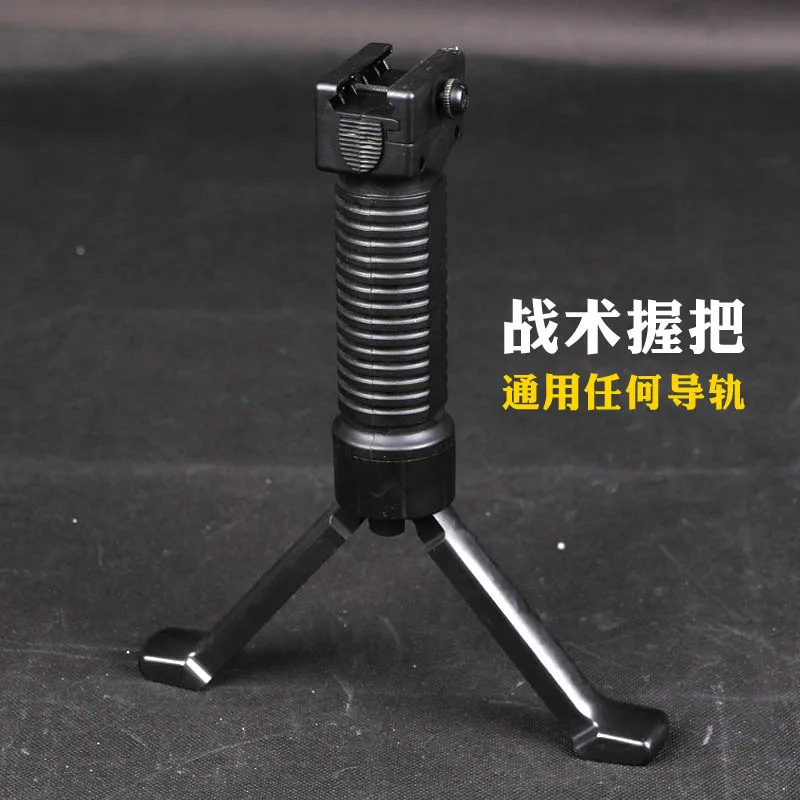 Военный Тактический Передняя рукоятка сошки Pod Picattinny планка Вивера винтовка Foregrip