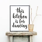 Минималистская Картина на холсте Эта кухня для танцев, черный и белый плакат, Скандинавская Настенная картина для кухни, домашний декор без рамки