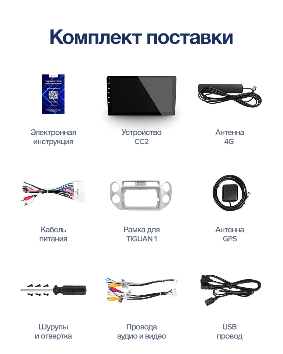 TEYES CC2 Штатная магнитола для Volkswagen Tiguan 2 Android 8.1, до 8-ЯДЕР, до 4+ 64ГБ 32EQ+ DSP 2DIN автомагнитола 2 DIN DVD GPS мультимедиа автомобиля головное устройство