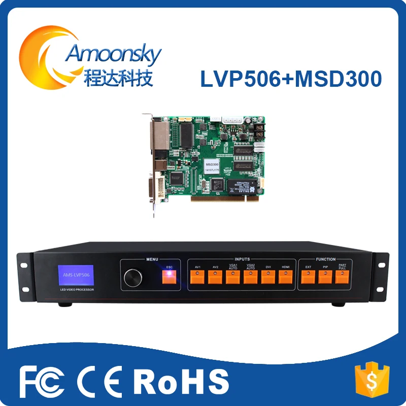 AMS- MVP506 светодиодный видеопроцессор с 2 картами nova msd300 как vdwall для rgb led matrix дисплей