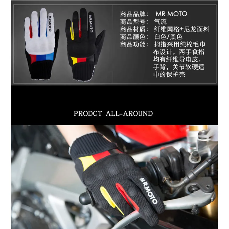 Черные белые летние дышащие велосипедные перчатки с полным пальцем сенсорным