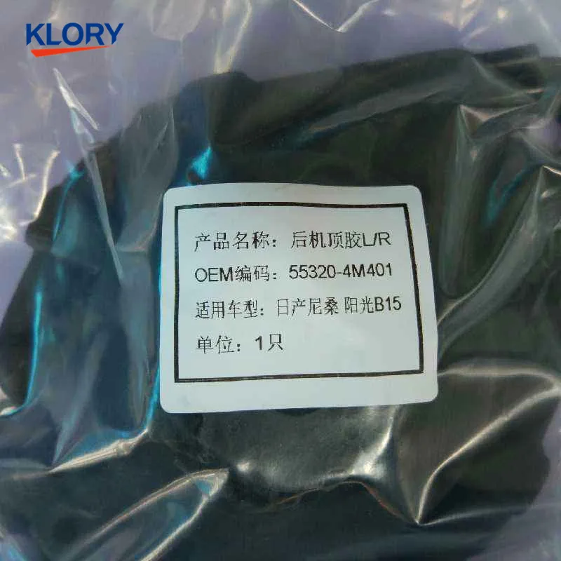 55320-4M401/55320-4Z001/ 55320-4Z000 передний ударный Топ резиновый L/R для солнечного света (N16