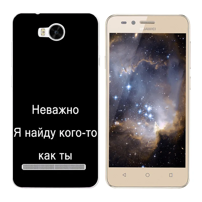 Cases for Huawei Y3II 2 Y3 II Case Soft Silicon Cover Russian Language Printing Funda PhoneCapa |