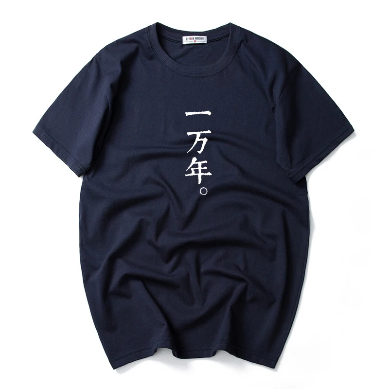 Футболка для мужчин с коротким рукавом из дышащего хлопка китайские слова на