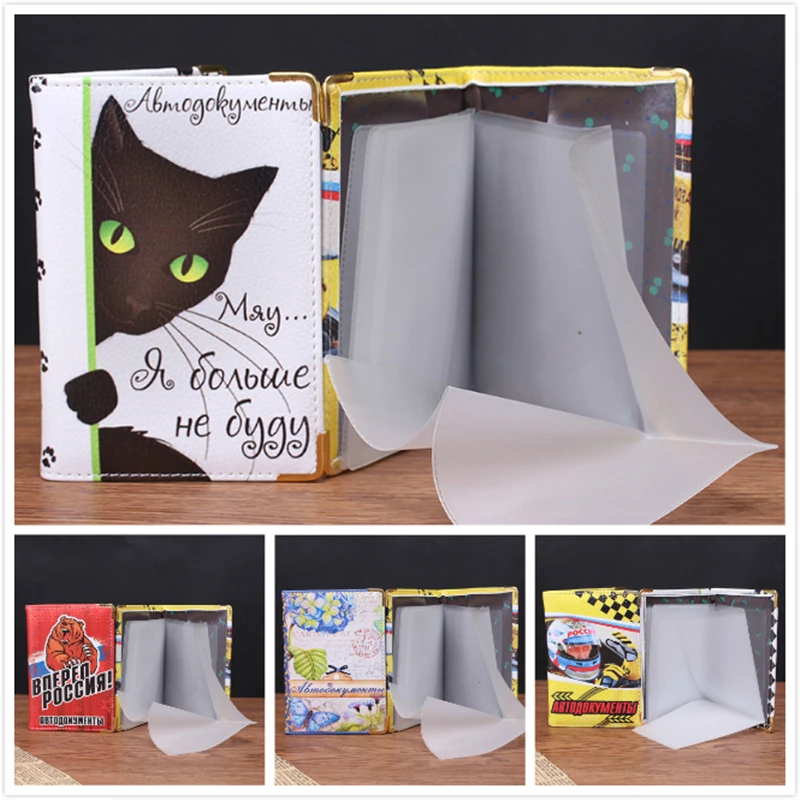 Чехол для паспорта Swdvogan 2 в 1 Обложка российских водительских прав чехол