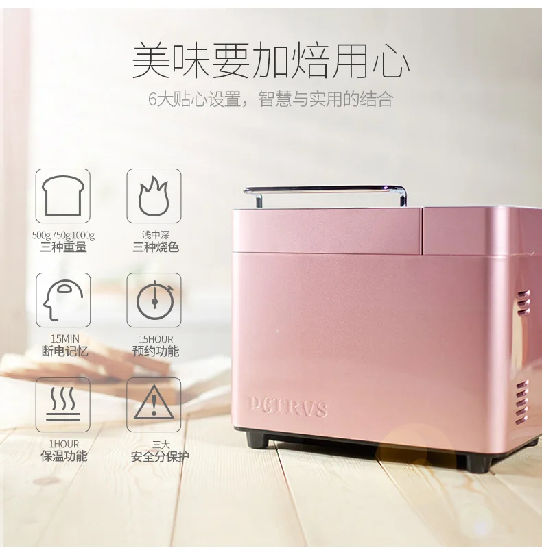 Petrus/trasy PE8500W облако рецептов умный дом универсальный и полный автоматический прибор для хлеба торт машина