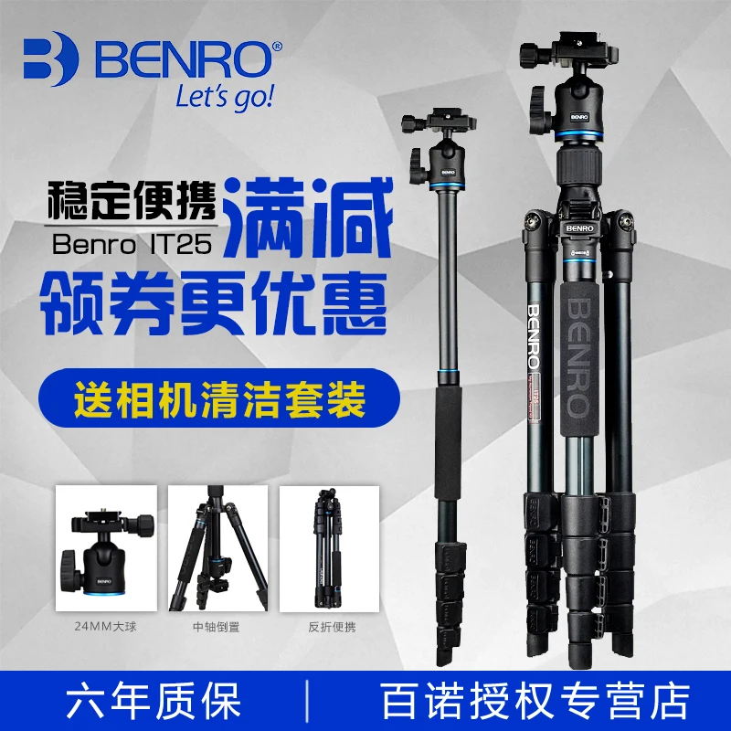 FREEO SHIPPING BENRO IT25 professional SLR photographic tripod portable digital Quick Releaseg Accessories Max loading 6kg | Электроника