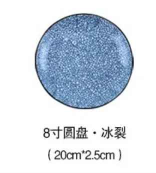 blue A 8 inch plate Японский традиционный стиль, керамические обеденные тарелки, фарфоровое блюдо, тарелка, тарелка для суши, тарелка для риса, столовая посуда, посуда - Цвет: blue A 8 inch plate