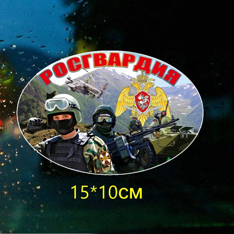 Tri Mishki WCS041 15*10 см Rosgvardiya Российской национальной гвардии забавная наклейка для