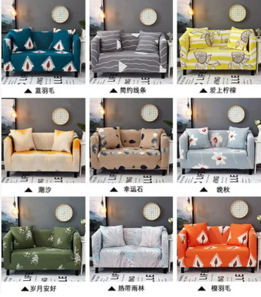 

Pure color anti-skid combination elastic full package universal leather sofa cover European style fabric dust