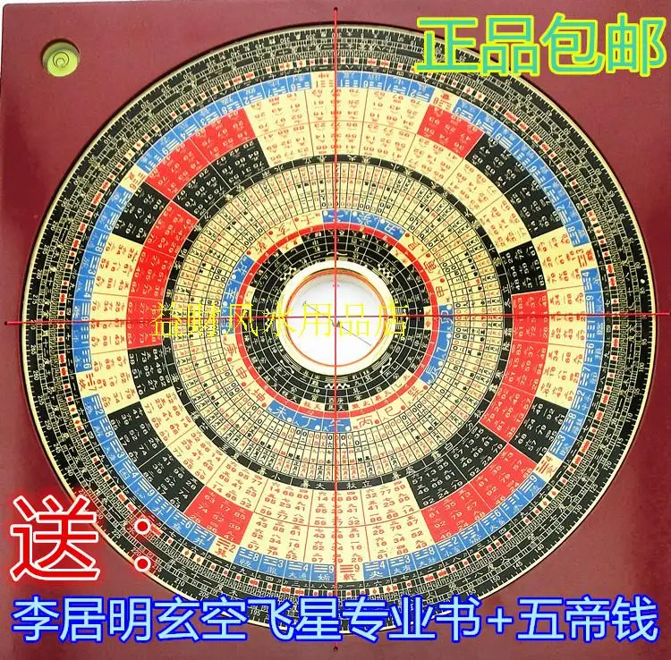 Поставка Hong Kong Li Juming синий 9 дюймов Lee три юаня летающие звезды фэн шуй компас