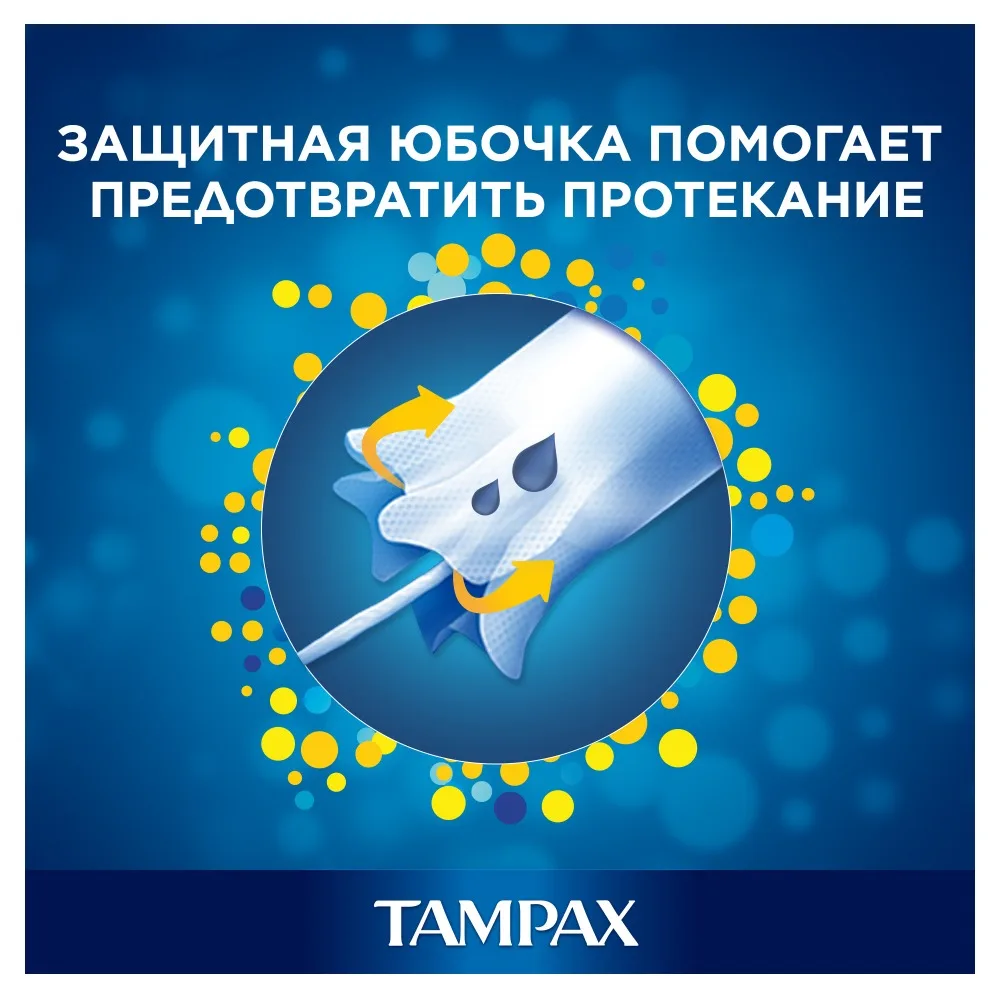 TAMPAX CEF Tampons for women hygienic with applicator Super Plus Duo 16 pcs | Красота и здоровье