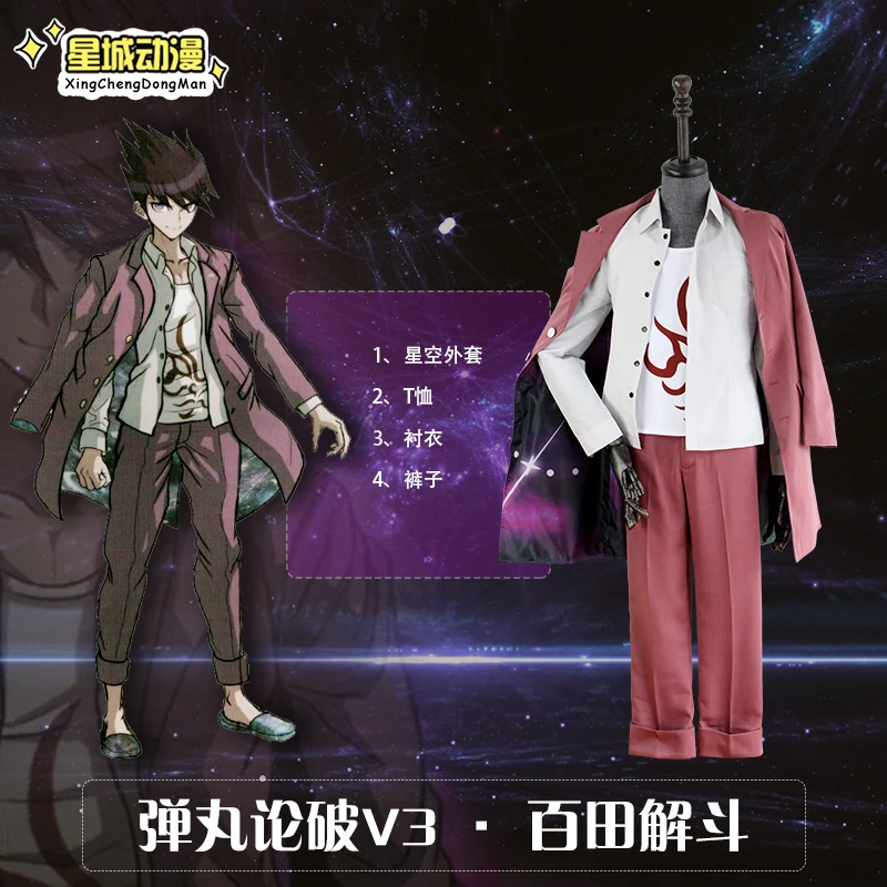 Новинка 2017 костюм для косплея из аниме данганронпа V3 момота Кайто школьный