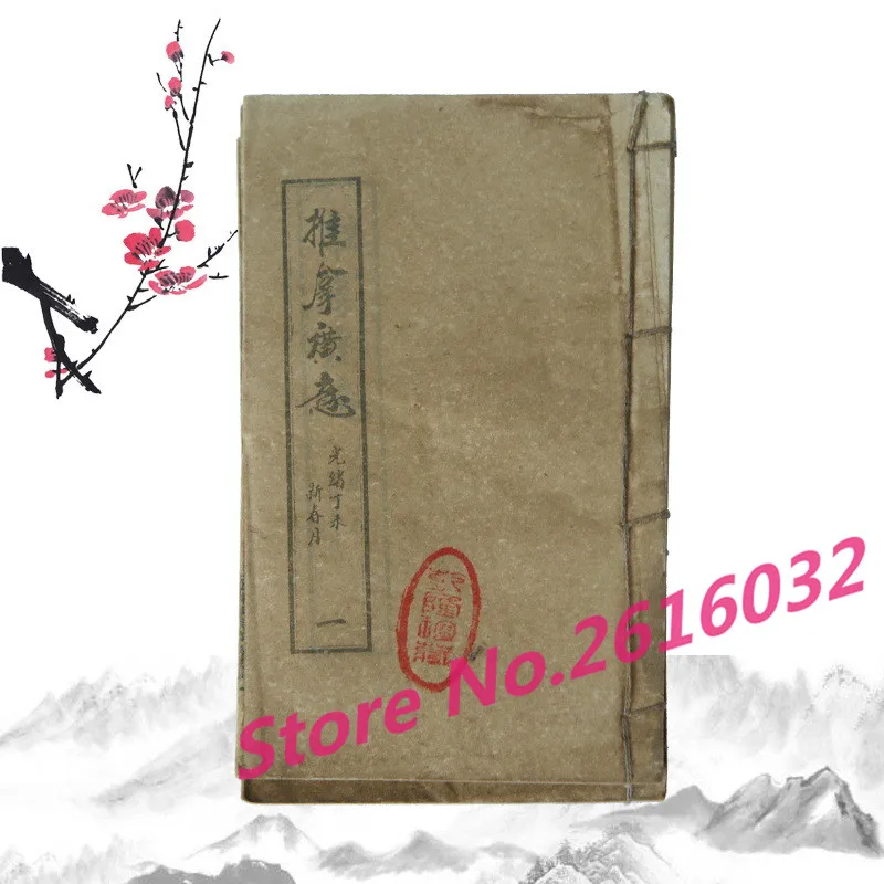 The Wide sense of the древние медицинские книги old книга про массаж props Античная коллекция