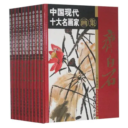 10 шт./компл. китайские десять известных художников таких как Huang Binhong Qi Baishi Zhang Daqian