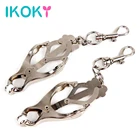 Зажимы для сосков IKOKY, бондаж, игры для взрослых, стальные металлические эротические игрушки, зажимы для груди, секс-игрушки для пар, стимулятор сосков, фетиш