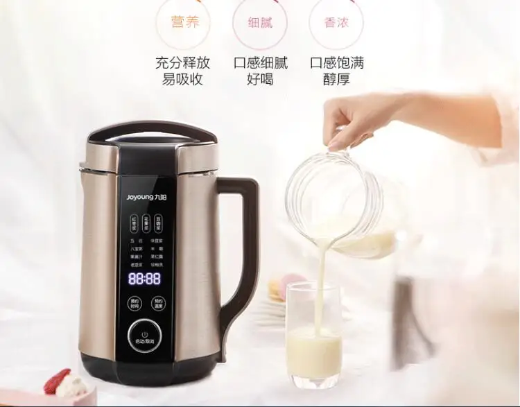 ChinaJoyoung DJ13E Q8 1.3л интеллектуальная двойная резервация соевое молоко машина