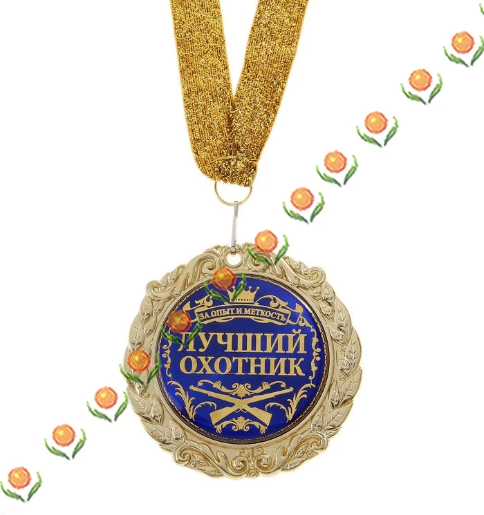 Уникальная Коллекционная металлическая русская медаль креативный подарок
