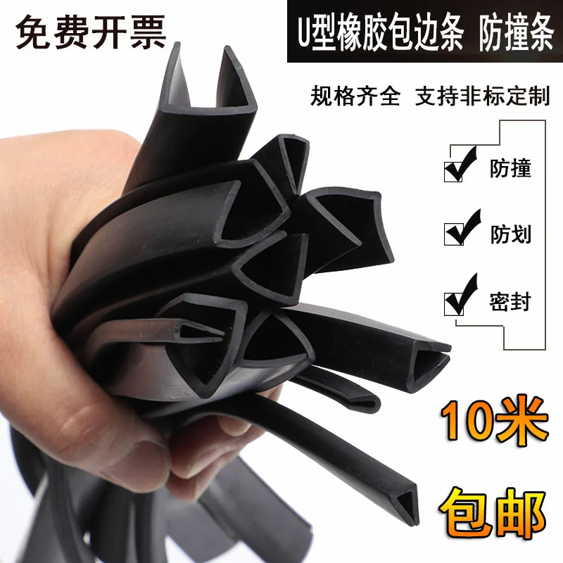 Силиконовая резиновая U образная лента устойчивая к высоким температурам