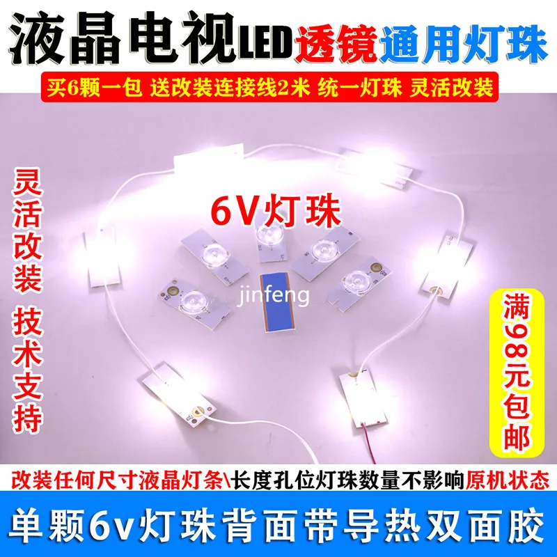 10pack x Led Strips 6v Bulbs Diodes 32-65 inch Tv Optical Lens Fliter Backlight w/ cable Double-side Tape 6pcs/pack | Компьютеры и