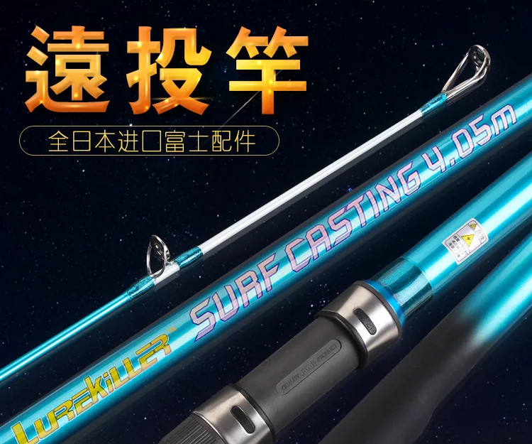 Lurekiller бренд Япония качество полный Fuji Surf Rod 4,05 м высокоуглеродистая 3 секции 100-250 г Surf литье стержней