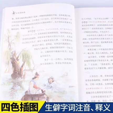 Полный набор Sun Tzu's Art of War and Twenty-six Complete Set Zi Bingshu оригинальный текст история 36