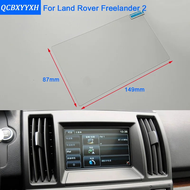 Стальная Защитная пленка для 7 дюймового экрана GPS навигации Land Rover Freelander 2